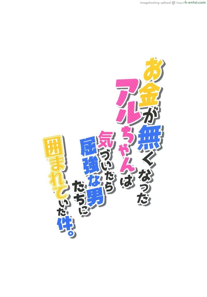 เงินหมดหาชายล่ำ - แผ่น 18