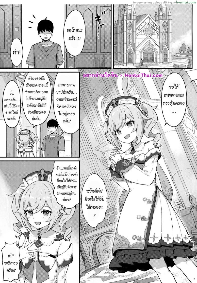 บำบัดรักฉบับบาบาร่าจัง - แผ่น 2