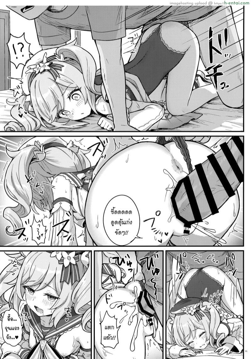 บำบัดรักฉบับบาบาร่าจัง - แผ่น 16