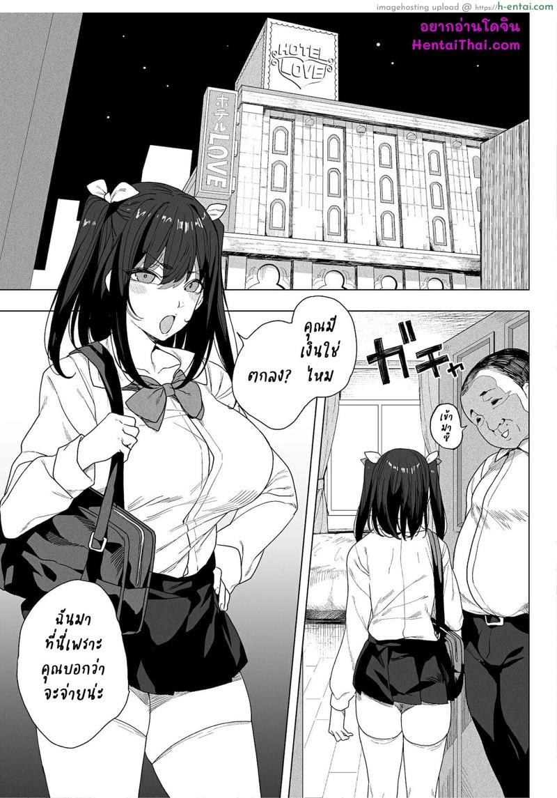 จ่ายไม่อั้น ฟันยันเช้า - แผ่น 2