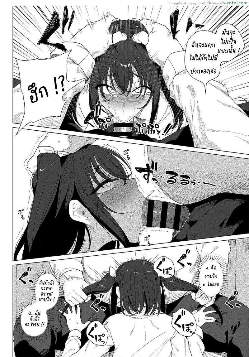 จ่ายไม่อั้น ฟันยันเช้า - แผ่น 5