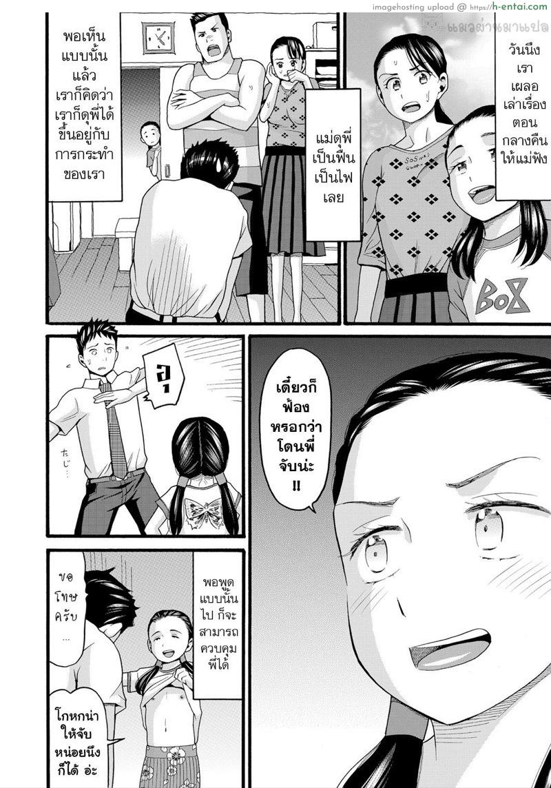 อีสาวน้อยร่าน 1 - แผ่น 2