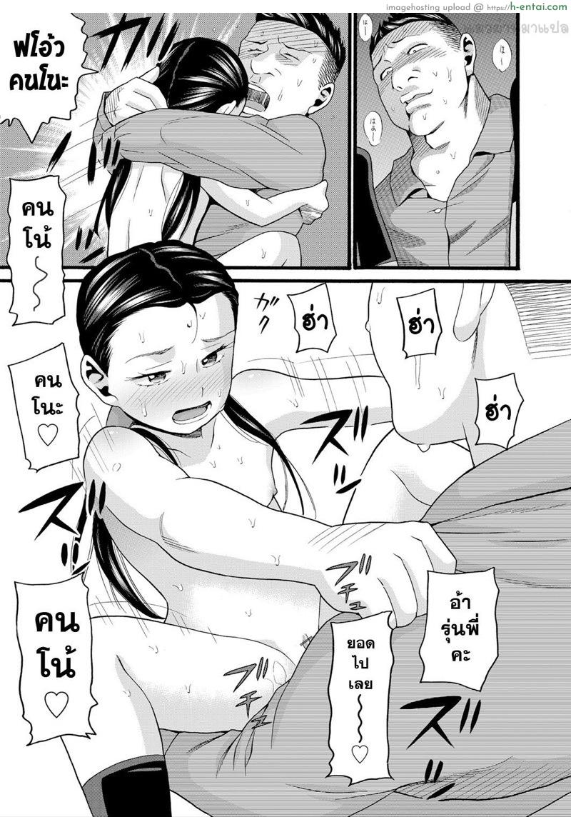 อีสาวน้อยร่าน 1 - แผ่น 13