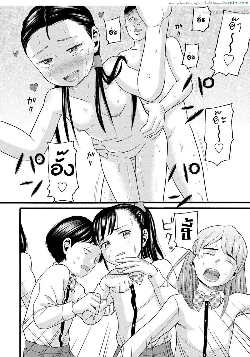 อีสาวน้อยร่าน 1 - แผ่น 16