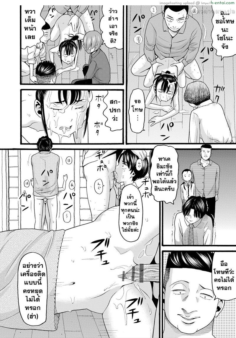 อีสาวน้อยร่าน 1 - แผ่น 22