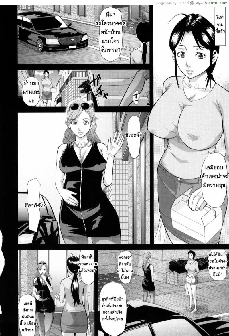 หนูรักป๊ะป๋า 3 - แผ่น 2