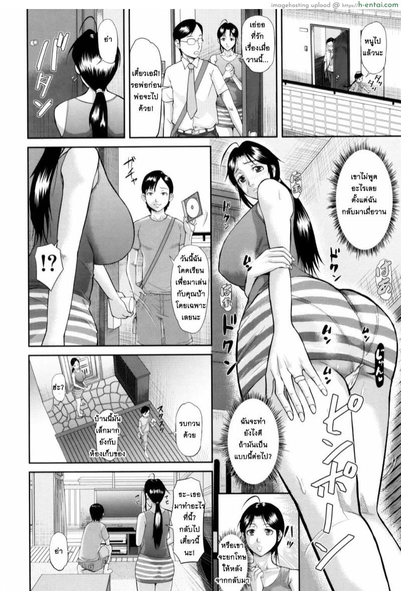 หนูรักป๊ะป๋า 3 - แผ่น 6