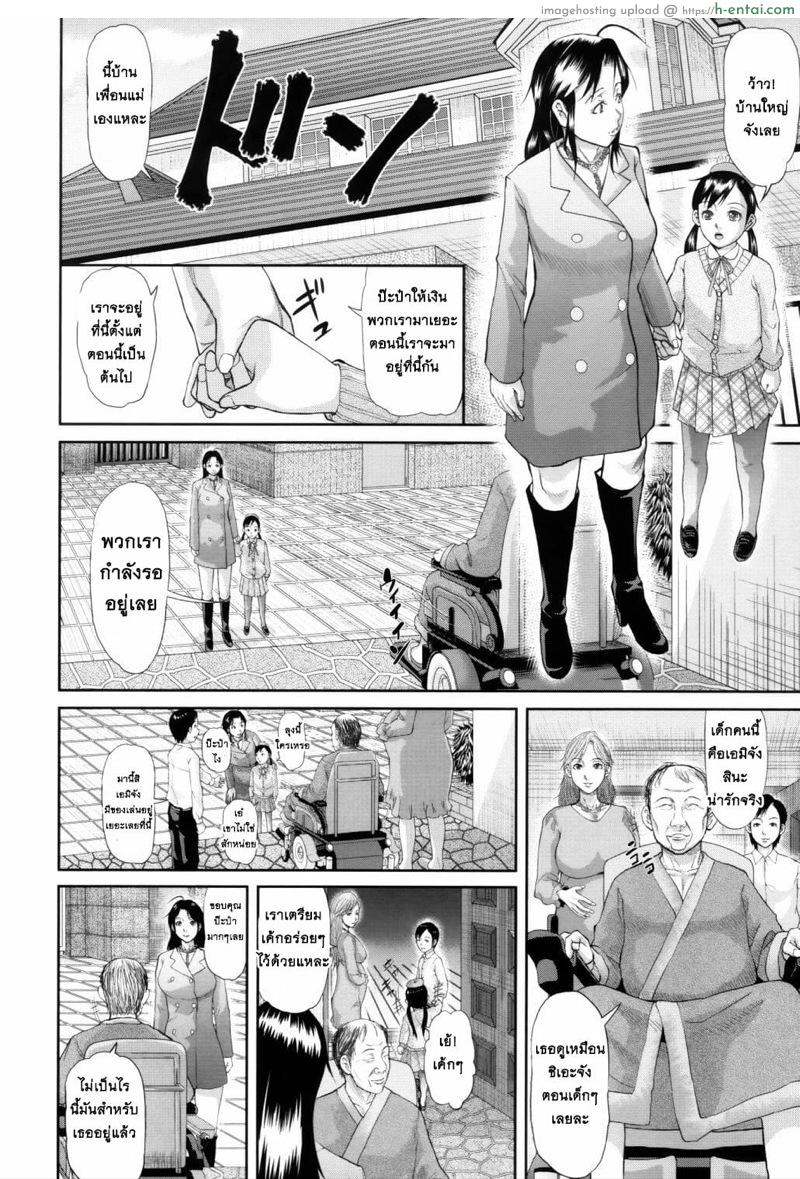 หนูรักป๊ะป๋า 3 - แผ่น 14