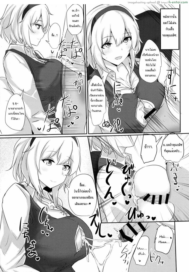 อยากจะเล่นพี่อลิซ - แผ่น 3