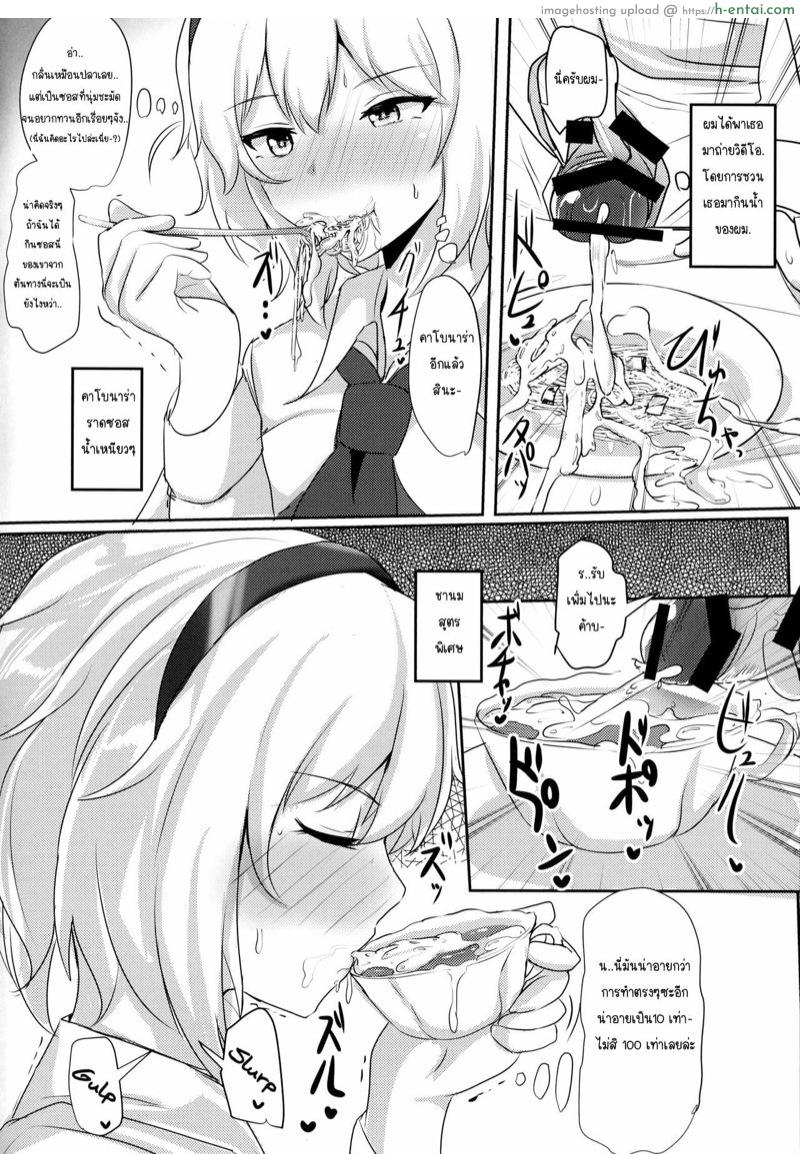 อยากจะเล่นพี่อลิซ - แผ่น 6