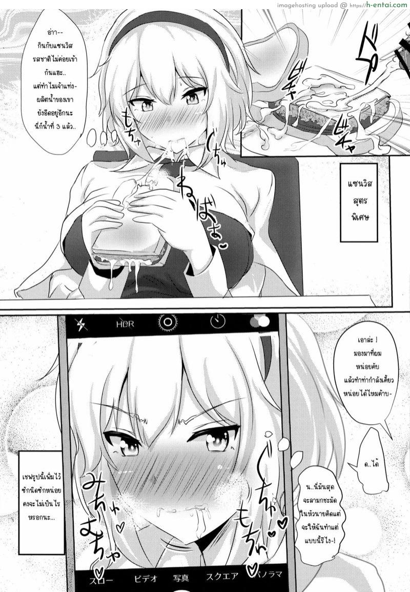 อยากจะเล่นพี่อลิซ - แผ่น 7