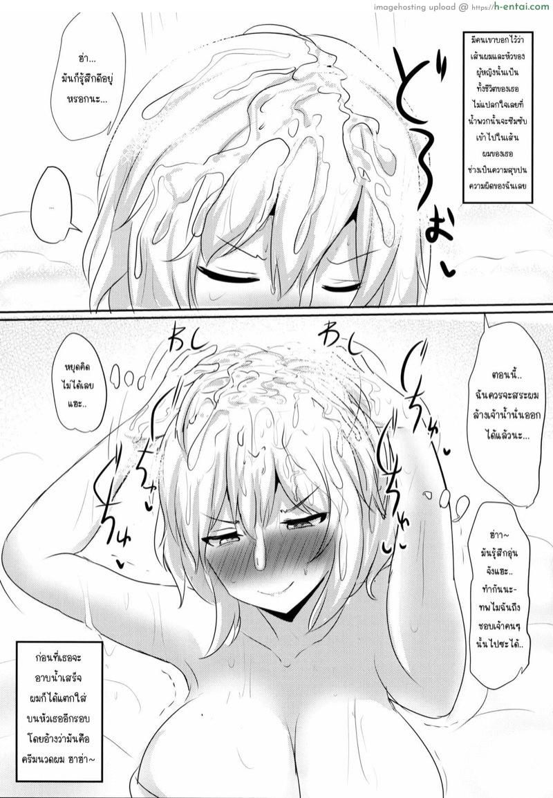 อยากจะเล่นพี่อลิซ - แผ่น 9