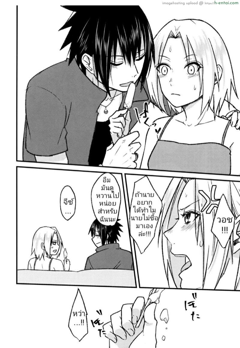 สมมุติว่าซาซึเกะขี้อ้อน - แผ่น 3