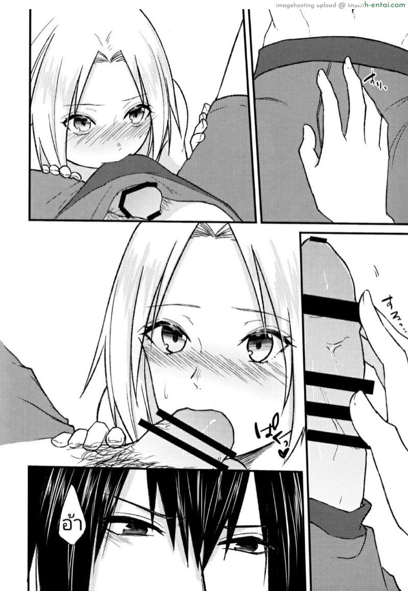 สมมุติว่าซาซึเกะขี้อ้อน - แผ่น 13