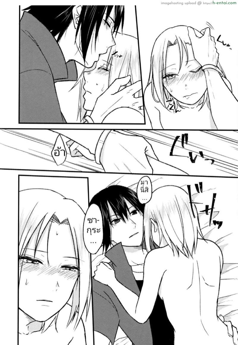 สมมุติว่าซาซึเกะขี้อ้อน - แผ่น 15