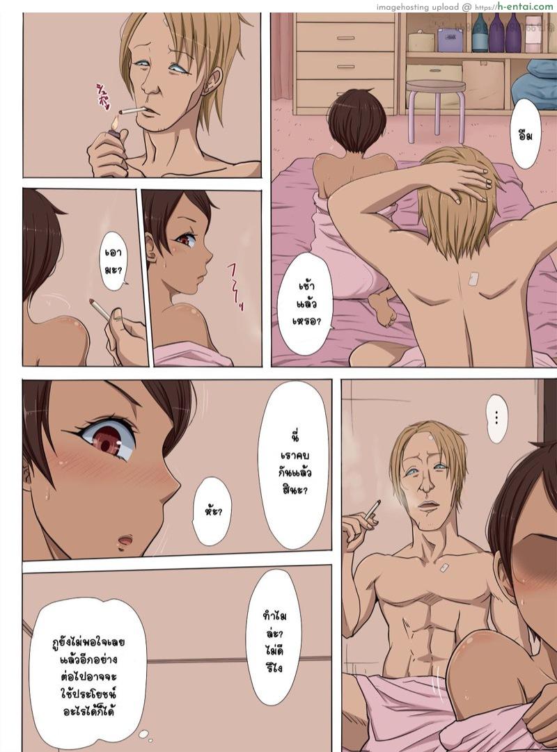 แผนชั่วของเพื่อนเลว 2 - แผ่น 3