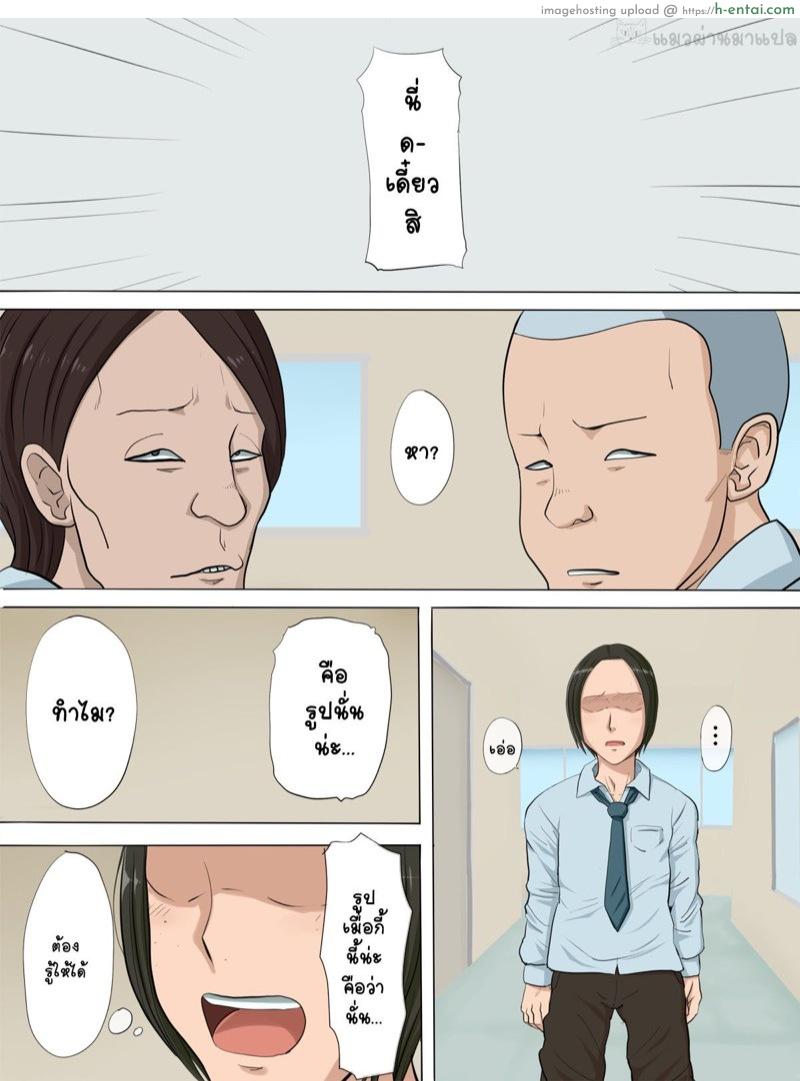 แผนชั่วของเพื่อนเลว 2 - แผ่น 13