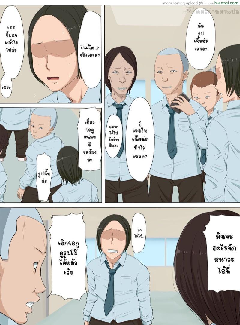 แผนชั่วของเพื่อนเลว 2 - แผ่น 14