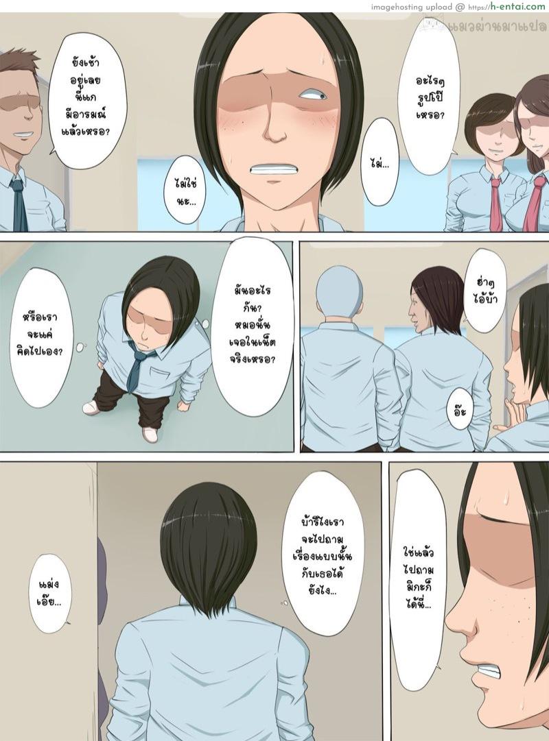 แผนชั่วของเพื่อนเลว 2 - แผ่น 15