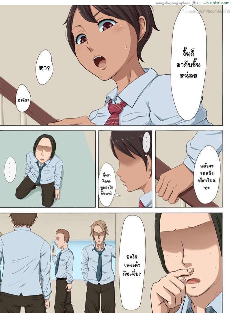 แผนชั่วของเพื่อนเลว 2 - แผ่น 18