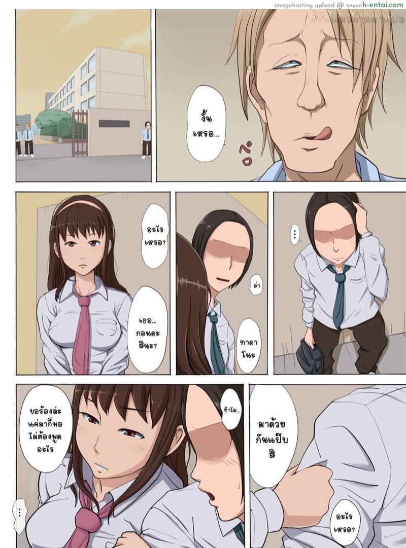 แผนชั่วของเพื่อนเลว 2 - แผ่น 19