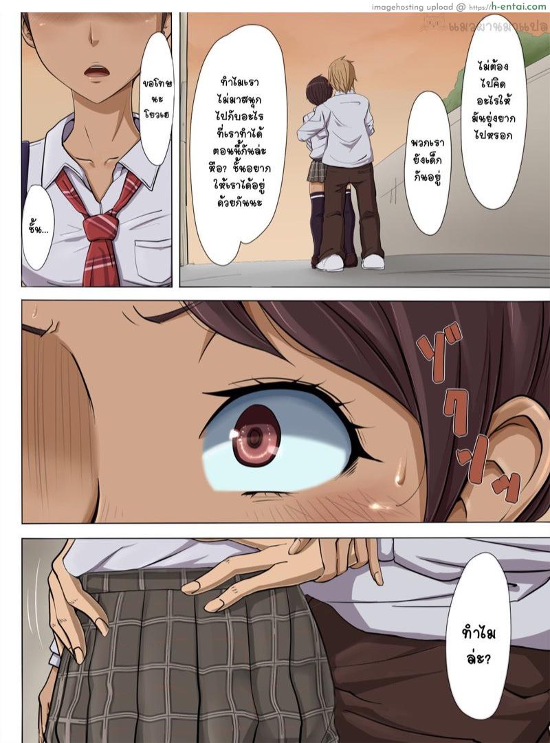 แผนชั่วของเพื่อนเลว 2 - แผ่น 21