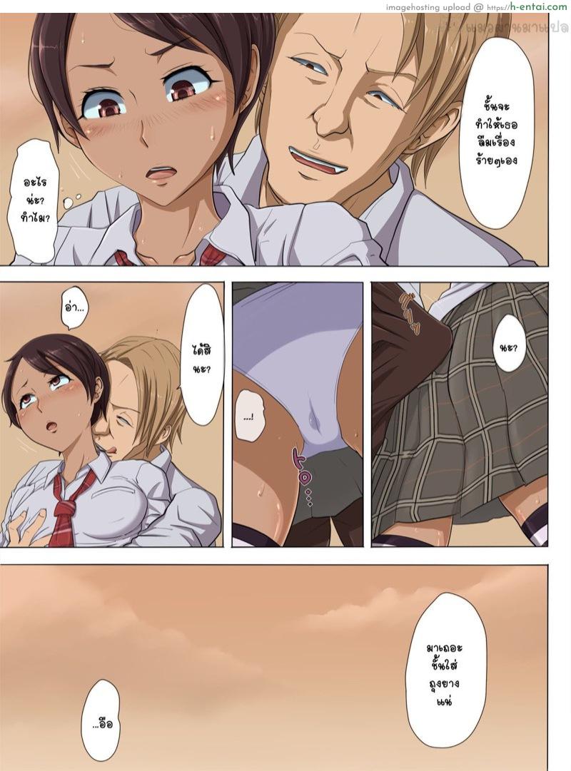 แผนชั่วของเพื่อนเลว 2 - แผ่น 22