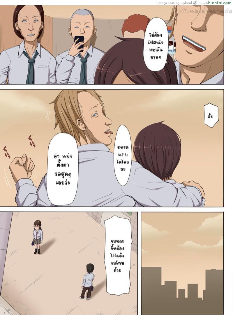 แผนชั่วของเพื่อนเลว 2 - แผ่น 24