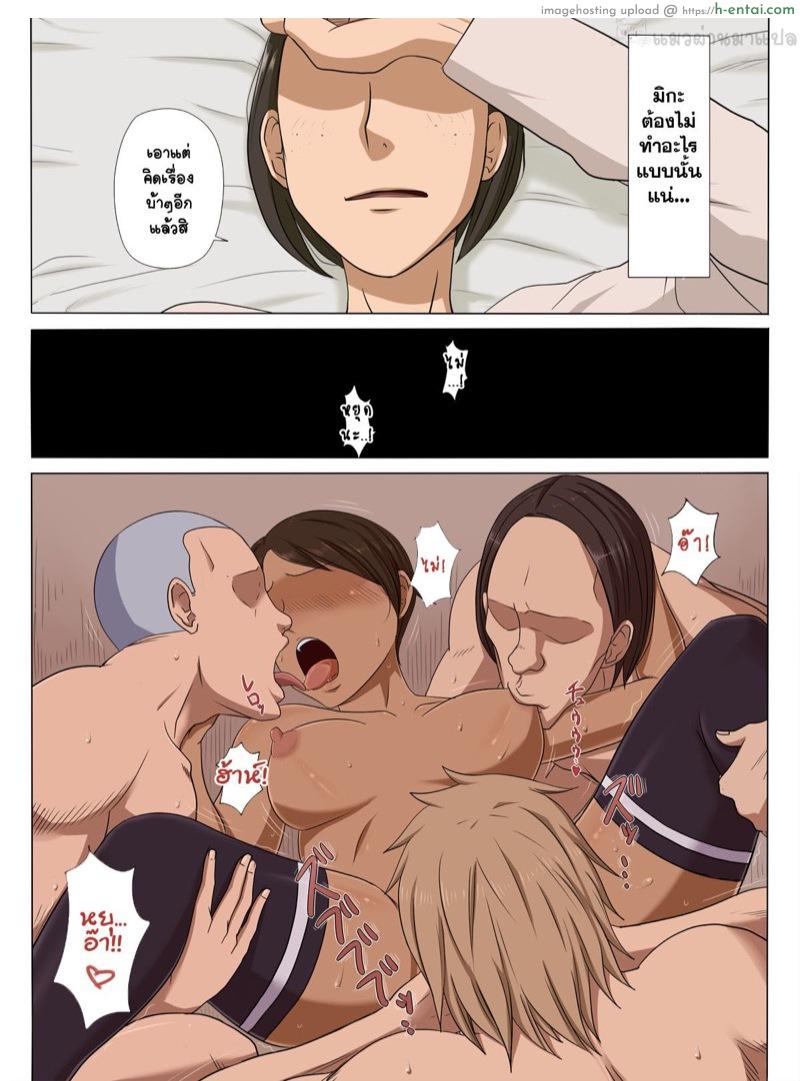 แผนชั่วของเพื่อนเลว 2 - แผ่น 53