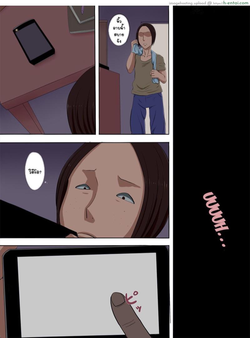 แผนชั่วของเพื่อนเลว 2 - แผ่น 67