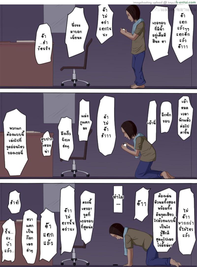 แผนชั่วของเพื่อนเลว 2 - แผ่น 69