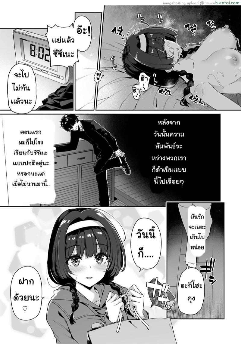 มาเทรนกับมือโปร 2.1 - แผ่น 4