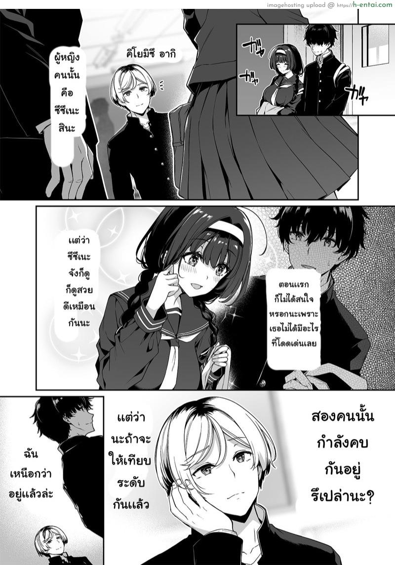 มาเทรนกับมือโปร 2.1 - แผ่น 8