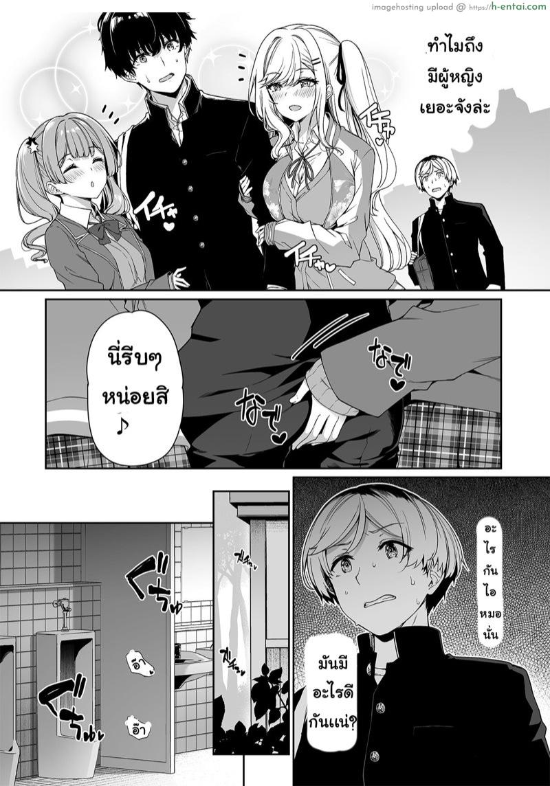 มาเทรนกับมือโปร 2.1 - แผ่น 10