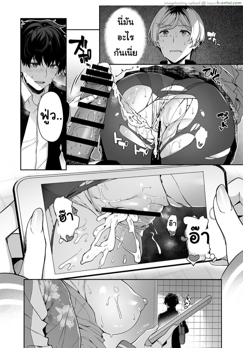 มาเทรนกับมือโปร 2.1 - แผ่น 15