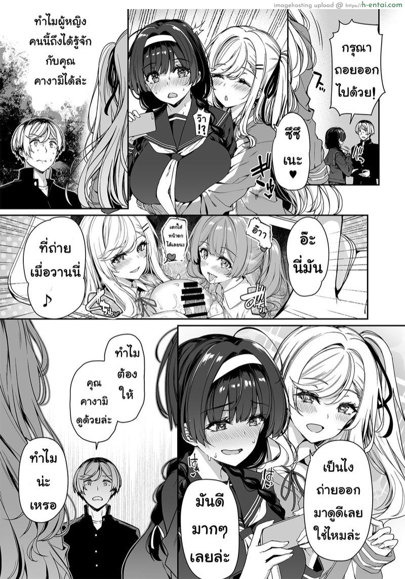 มาเทรนกับมือโปร 2.1 - แผ่น 18