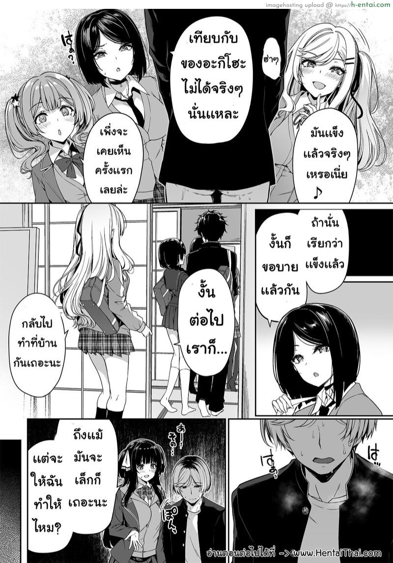 มาเทรนกับมือโปร 2.1 - แผ่น 26