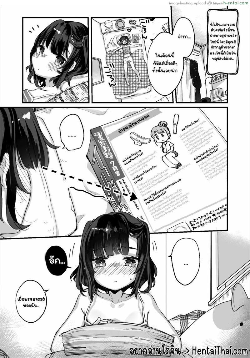 คุณผีหนูกลัวแล้ว 2.1 - เยื่อพรหมจรรย์ - แผ่น 2