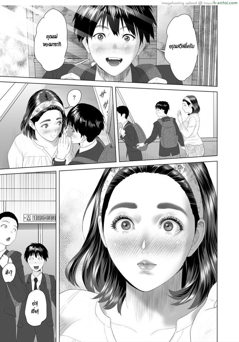 ลูกก็รู้ ว่าใครชู้แม่ 2.1 - แผ่น 5 ลูกก็รู้ ว่าใครชู้แม่ 2.1 - แผ่น 5