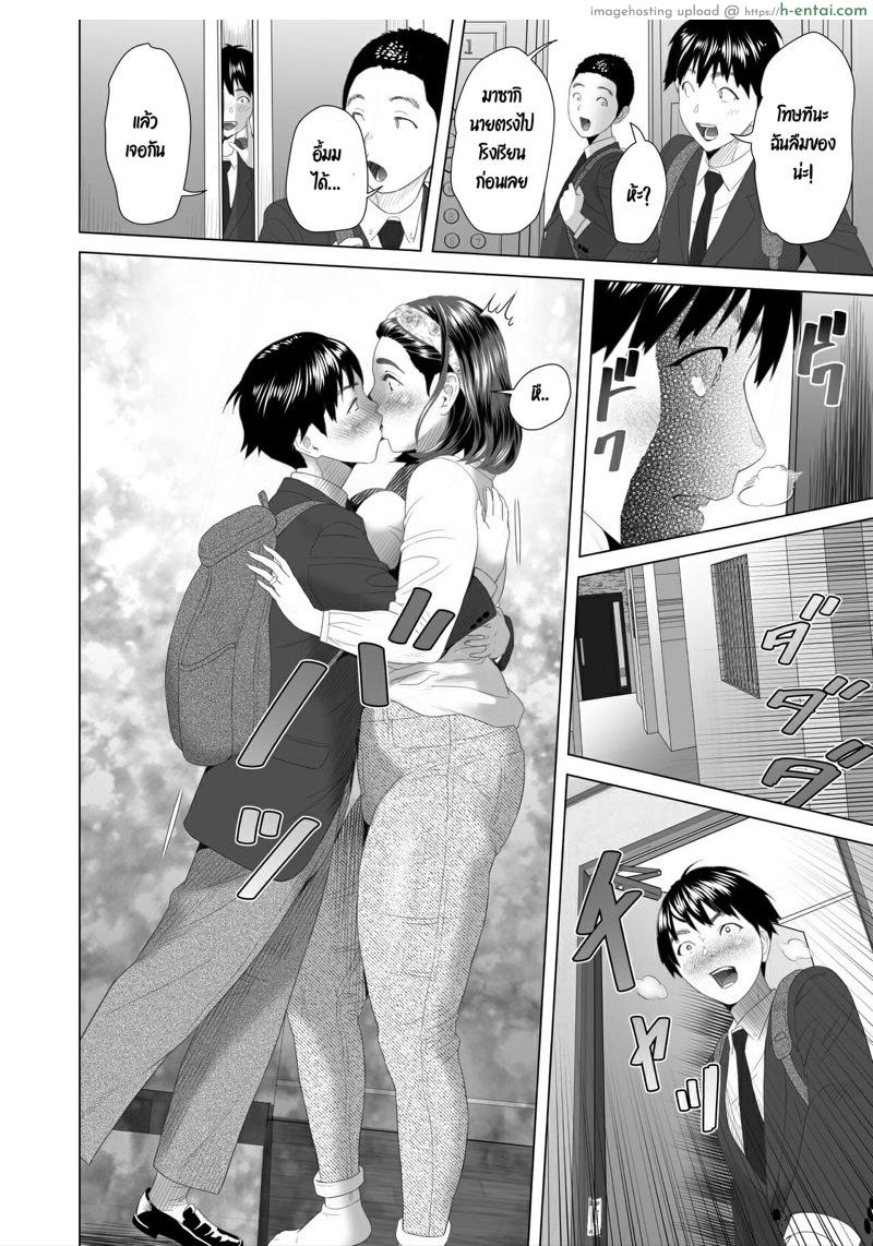 ลูกก็รู้ ว่าใครชู้แม่ 2.1 - แผ่น 6 ลูกก็รู้ ว่าใครชู้แม่ 2.1 - แผ่น 6
