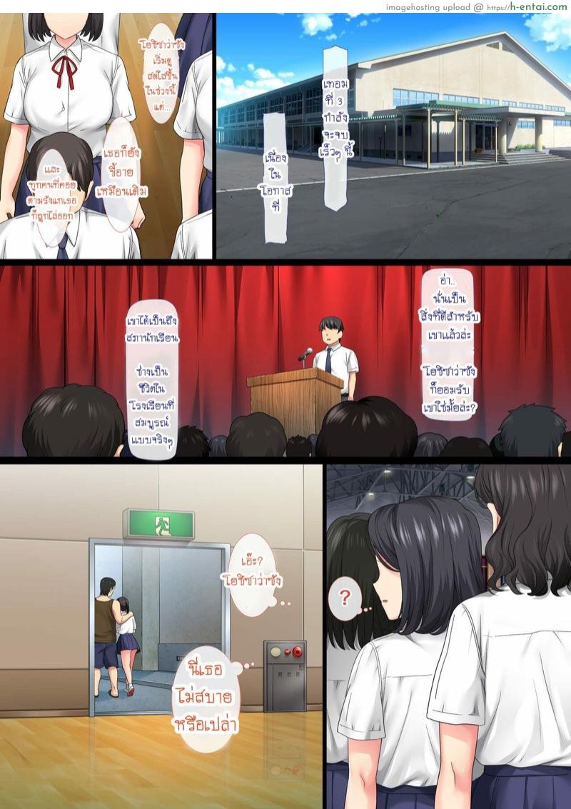 กลัวคนอื่นคาบไปกิน 3.1 - แผ่น 4
