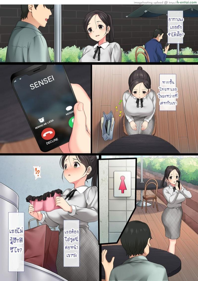 กลัวคนอื่นคาบไปกิน 3.1 - แผ่น 7