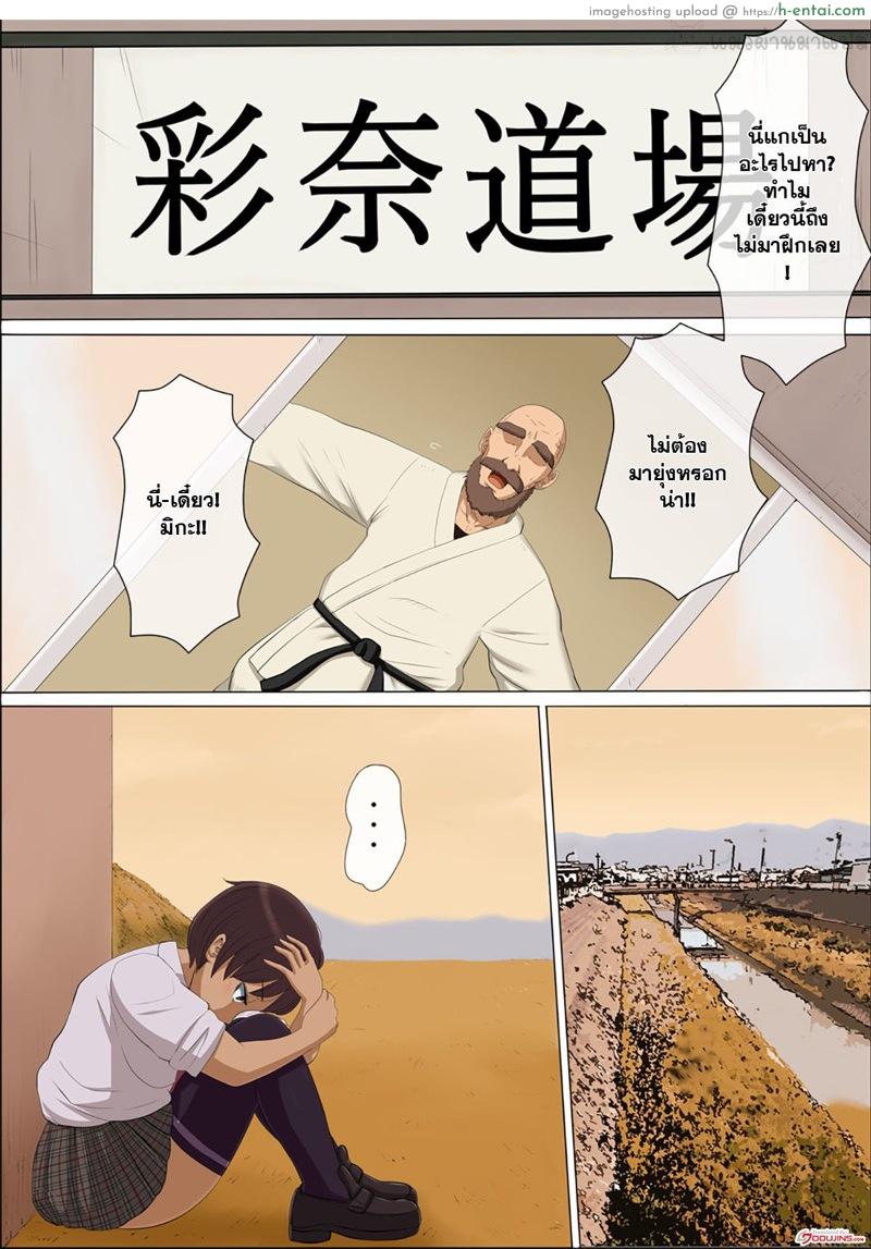 แผนชั่วของเพื่อนเลว 3.1 - แผ่น 2