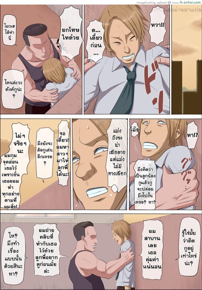 แผนชั่วของเพื่อนเลว 3.1 - แผ่น 4