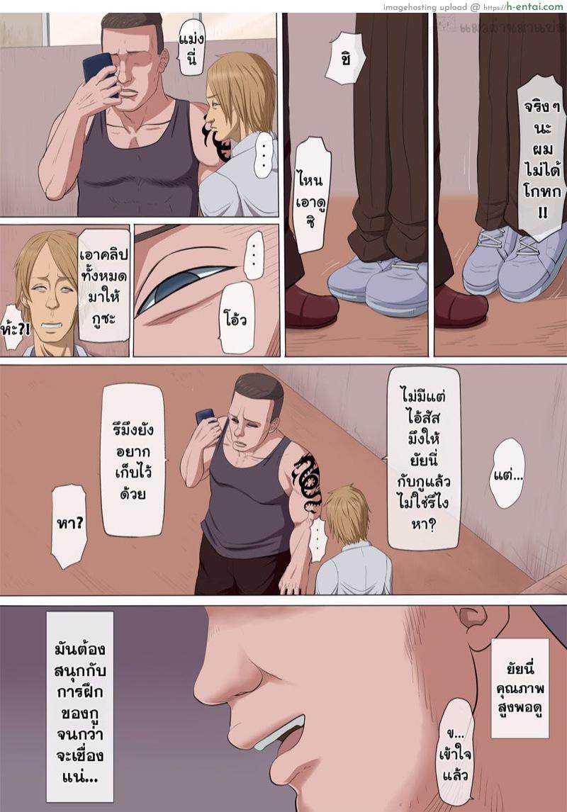 แผนชั่วของเพื่อนเลว 3.1 - แผ่น 5