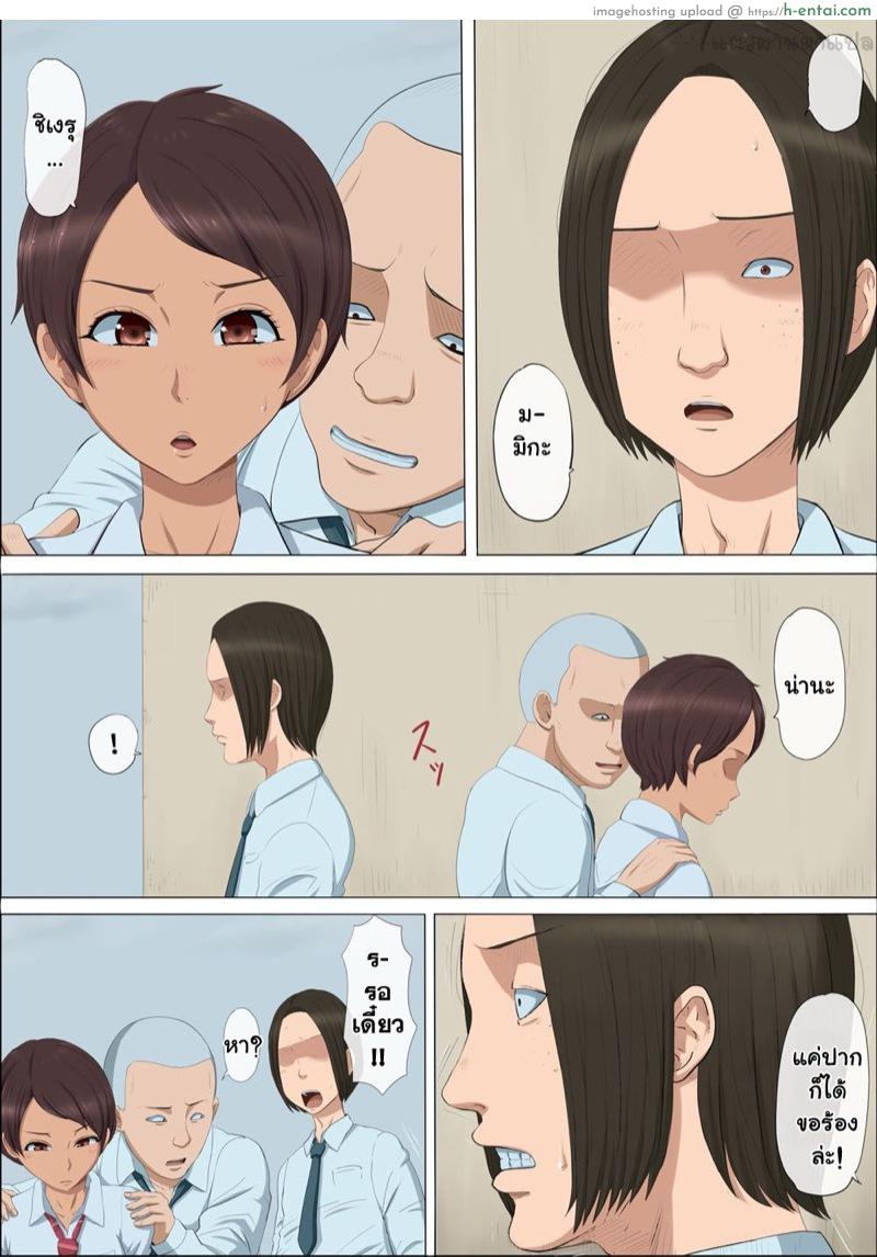 แผนชั่วของเพื่อนเลว 3.1 - แผ่น 7