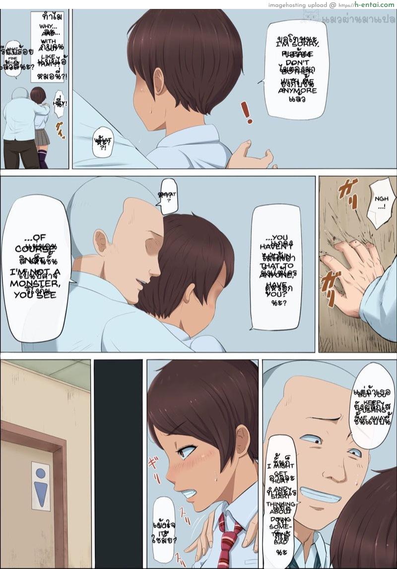 แผนชั่วของเพื่อนเลว 3.1 - แผ่น 9