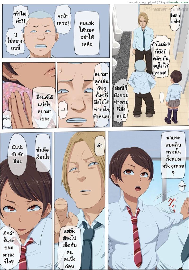 แผนชั่วของเพื่อนเลว 3.1 - แผ่น 12