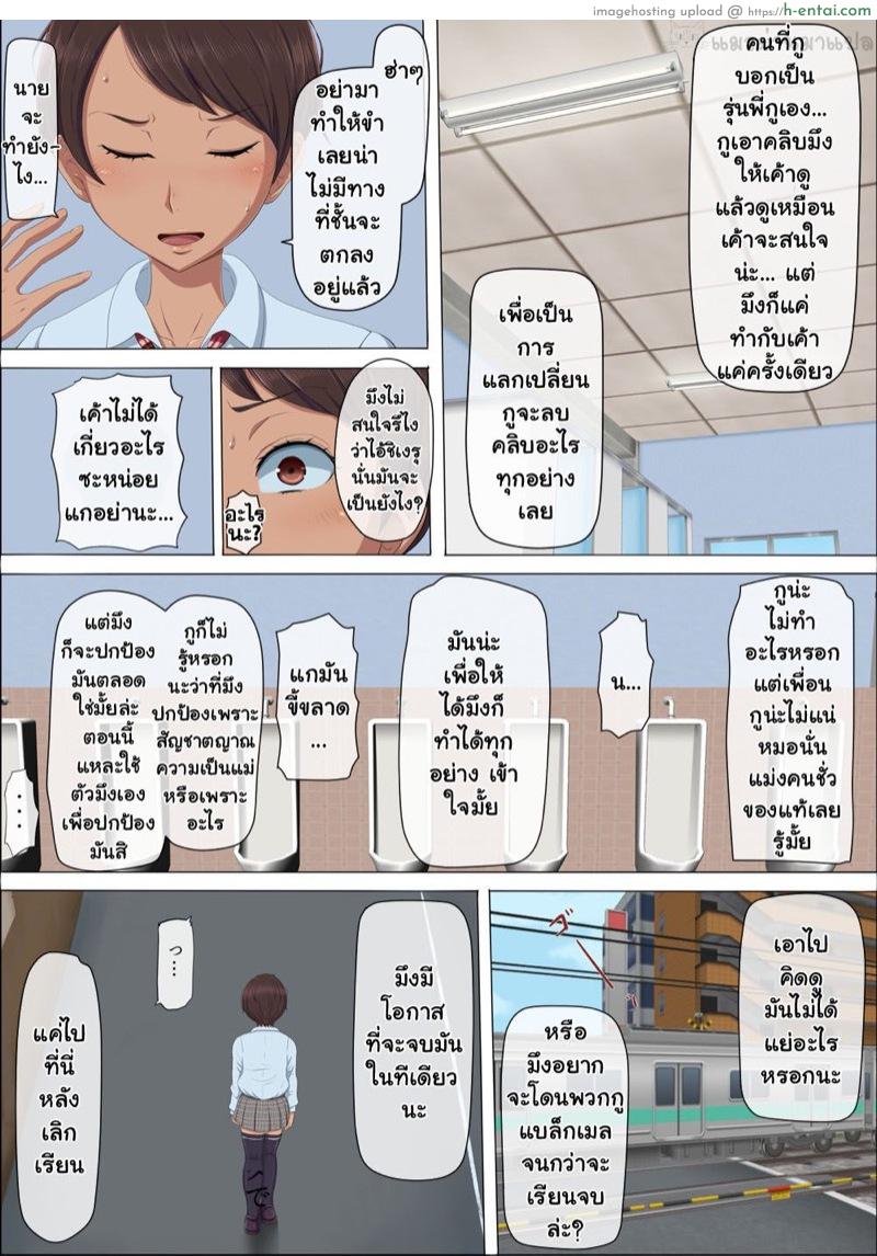 แผนชั่วของเพื่อนเลว 3.1 - แผ่น 13