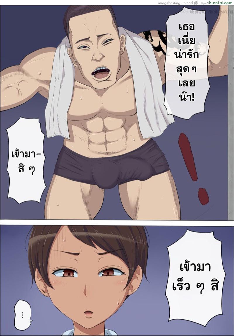 แผนชั่วของเพื่อนเลว 3.1 - แผ่น 15